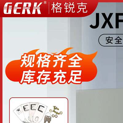 配电箱基业箱加厚室内外防水充电箱家用工业布线不锈钢 JXF空箱