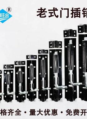 黑色老式插销老款门栓加粗防盗铁门闩普通门扣木橱柜门窗明铁插销