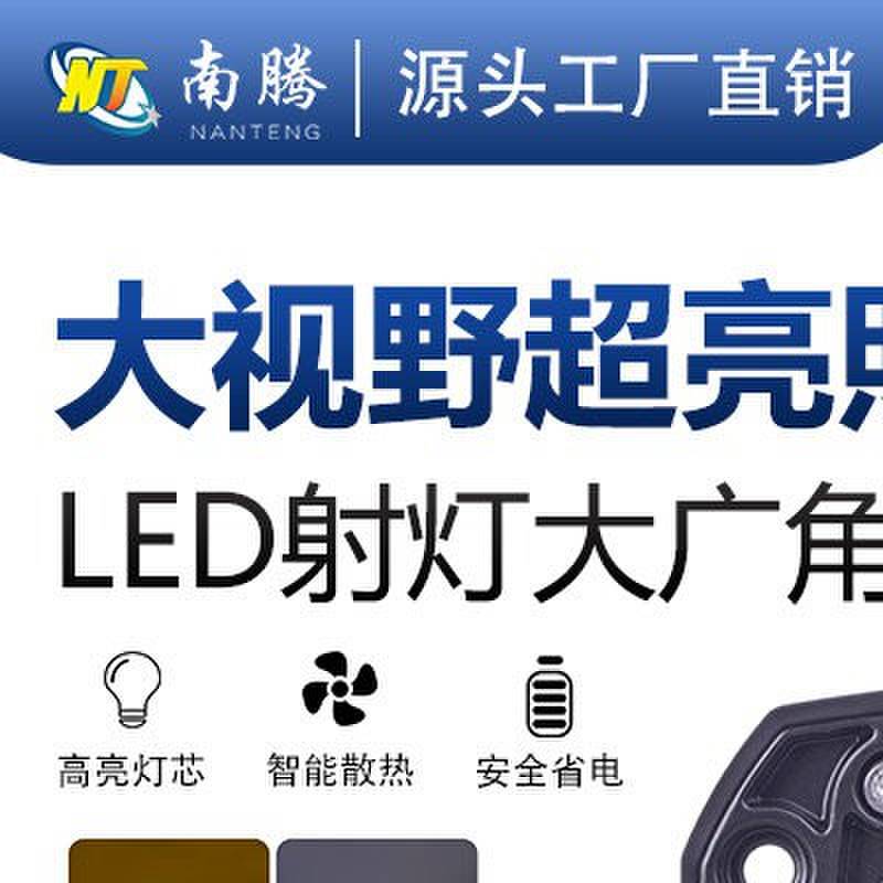 高亮汽车摩托车越野车货车LED双色射灯远近光一体嵌入式改装射灯