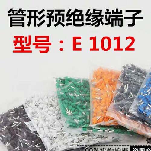 VE1012欧式端子针形端子1平方 管形端子管型接线端子小黑夹 E1012