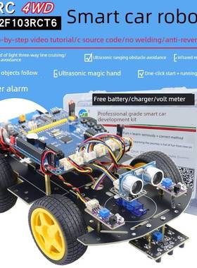 Stm32F103Rct6智能汽车四轮驱动跟踪避障蓝牙机器人游戏Hj-Rc开发