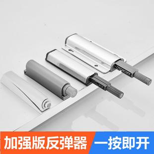 柜门反弹器按压式 自动免拉手弹门弹跳抽屉回弹器高门衣柜门按弹器
