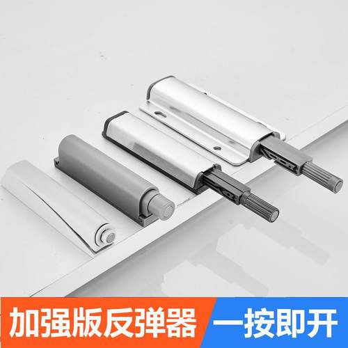柜门反弹器按压式自动免拉手弹门弹跳抽屉回弹器高门衣柜门按弹器