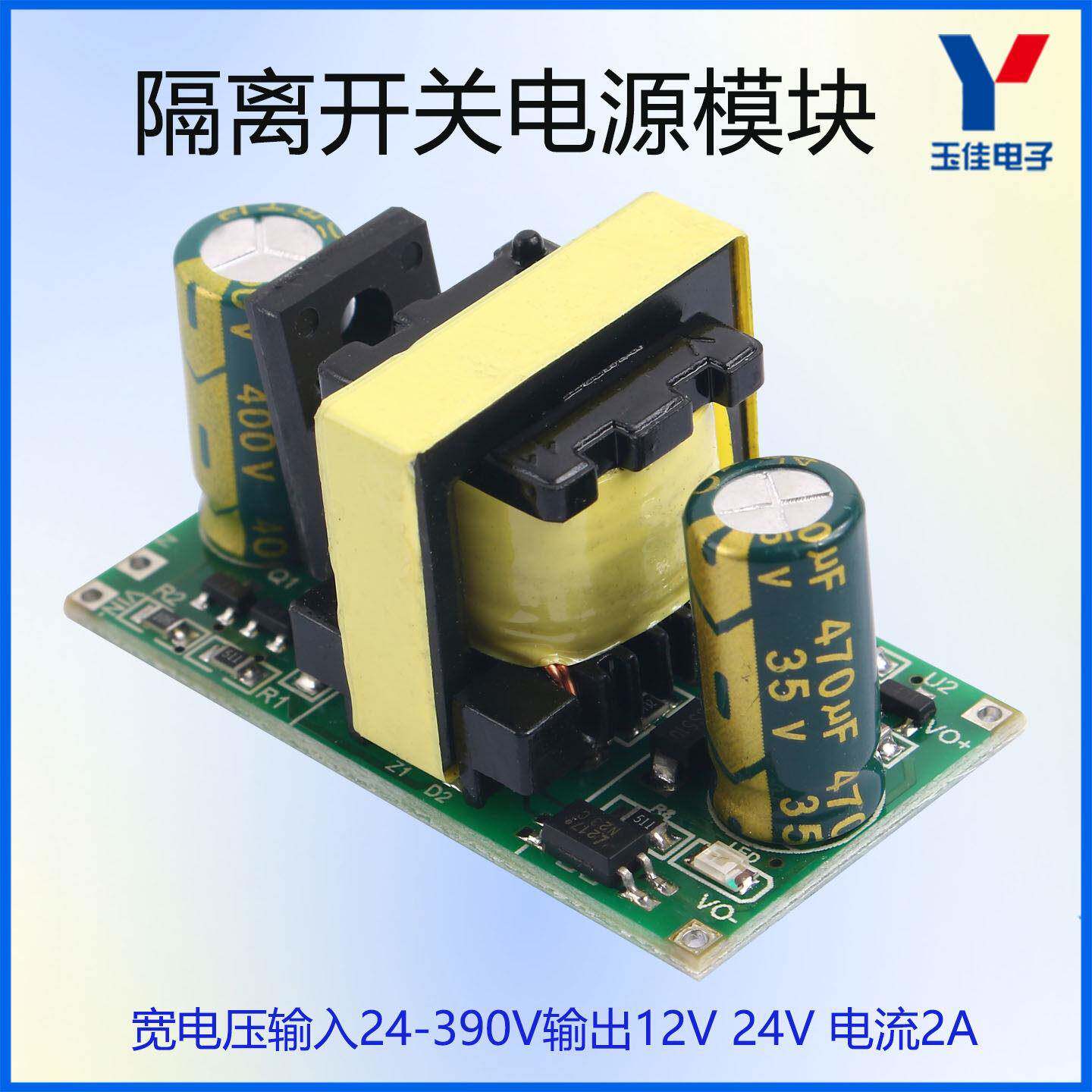 DCDC降压电源模组稳压宽电压ACDC交直流隔离开关电源板5V12V24V2A