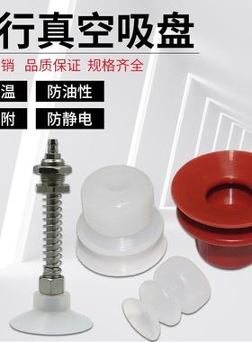 高光镜面无痕耐高温机械手真空吸盘气动工业硅胶吸盘强力吸嘴SDMP
