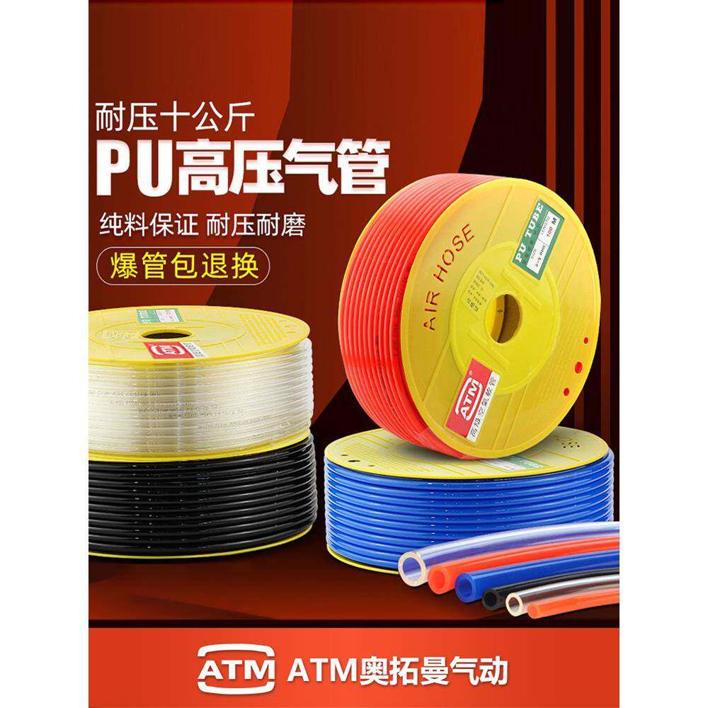 气动空压机耐高压pu气管软管8*5气泵6mm透明管子4/10/12/16mm风管
