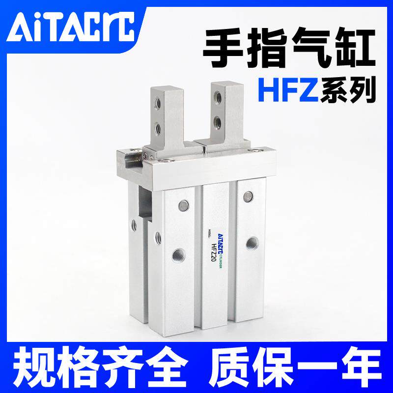 气动手指气缸/小型平行夹爪HFZ-16D/10D20D25D32D40S磁性开闭手指