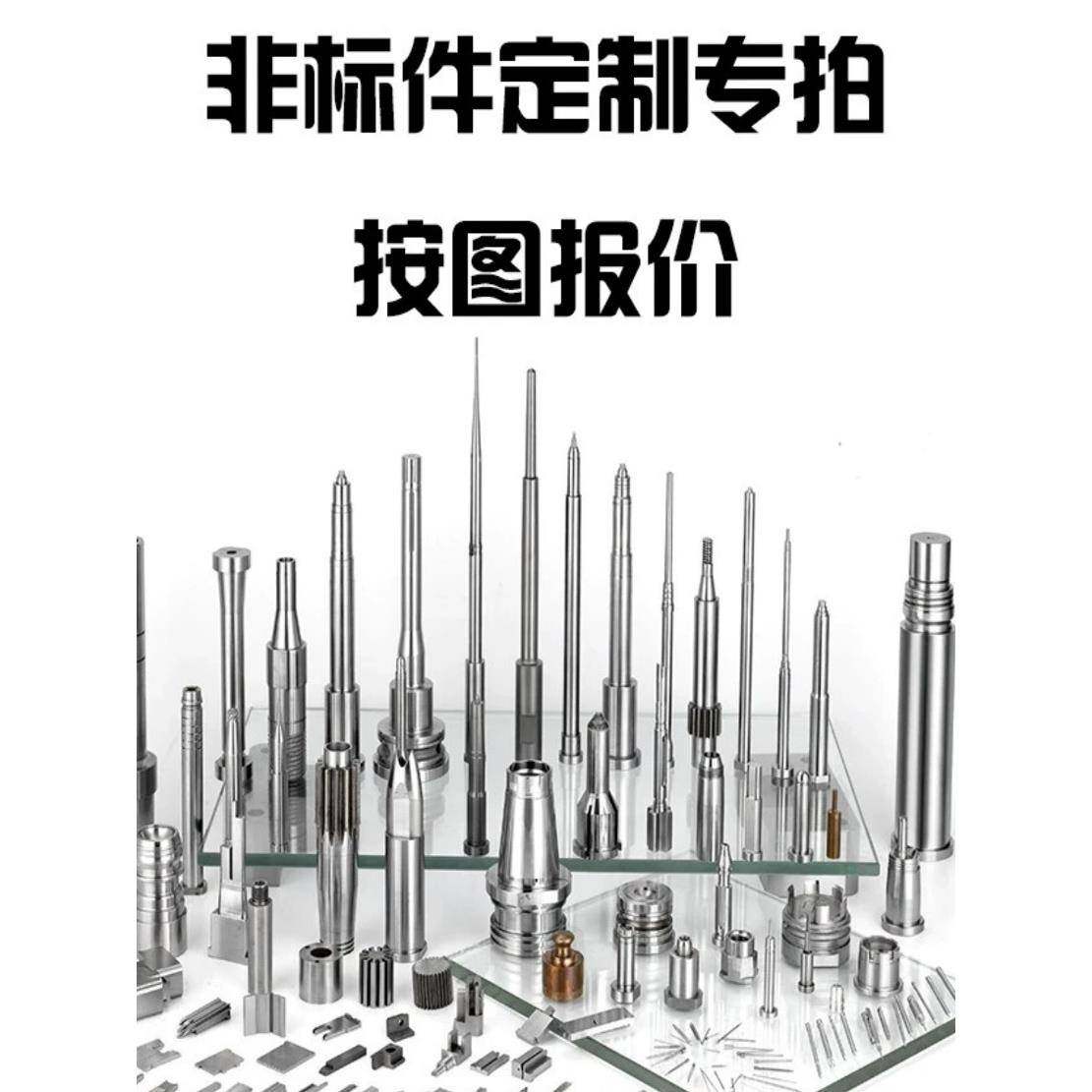 SKD61非标定做精密 顶针 托针 扁顶针 镶针 冲针 司筒模具零配件