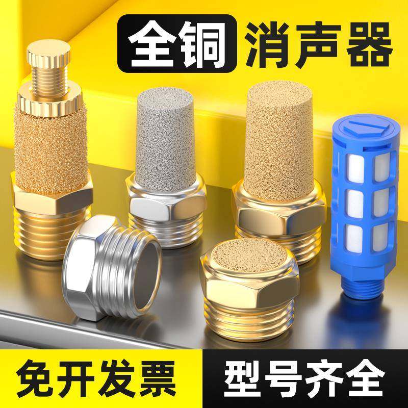 气动铜消声器平头/长头电磁阀排气消音BSL01/02/03节流降噪静音器