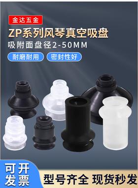 机械手真空吸盘ZP风琴吸嘴ZP06/08/10/13/16/20BN/BS/US/UN/CS/CN