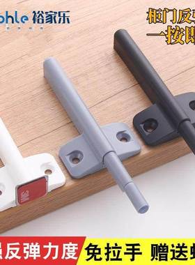 款柜门免拉手反弹器按弹橱柜门按一下自弹开门碰门磁吸反弹器