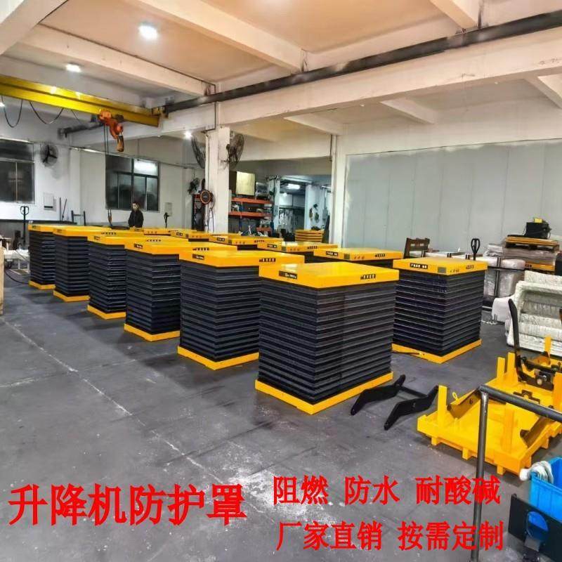 升降机舞台防护罩火花机机头防护罩酒吧液压T台伸缩风琴式防护罩