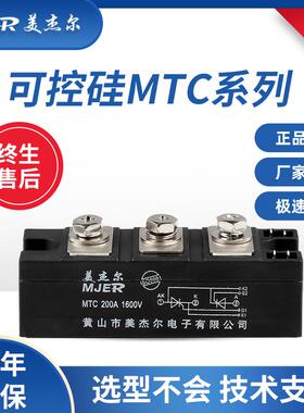 半导体控制整流器晶闸管模块MTC110A2000V电磁吸盘160A /200A /30