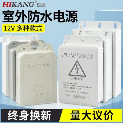 监控电源12V2A室外防水摄像头通用抽拉盒室内收纳直流变压配接器
