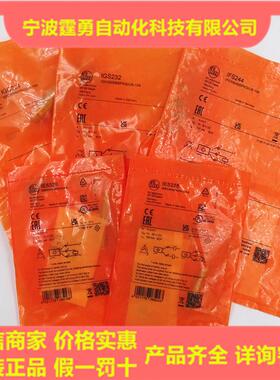 易福门传感器IE5338 IE5329 IGS232 MK5311 IS5031 IFS244 IGC224