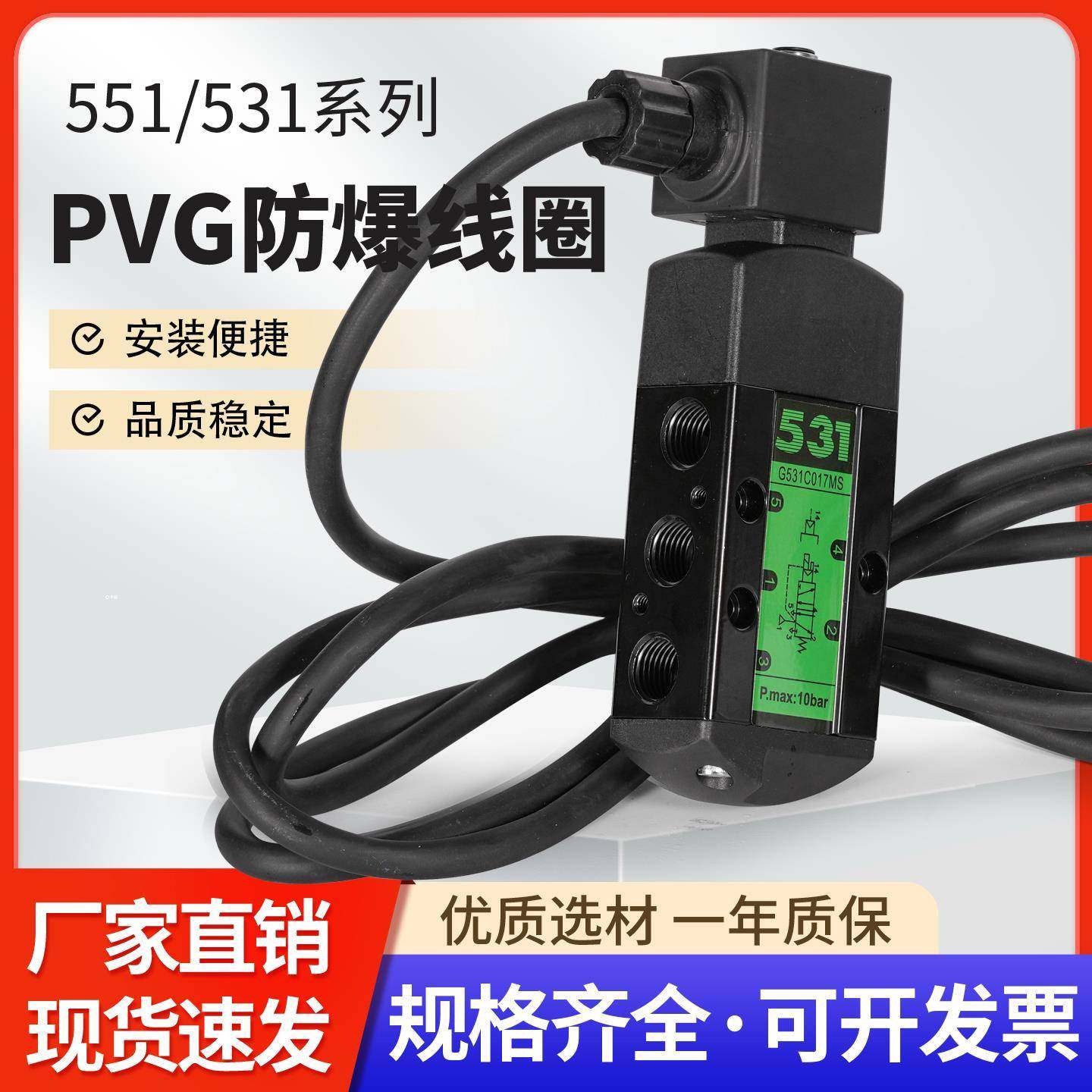 ASCO型二位五通防爆电磁阀换向阀PVG531C001MS PVG531C017/C018MS