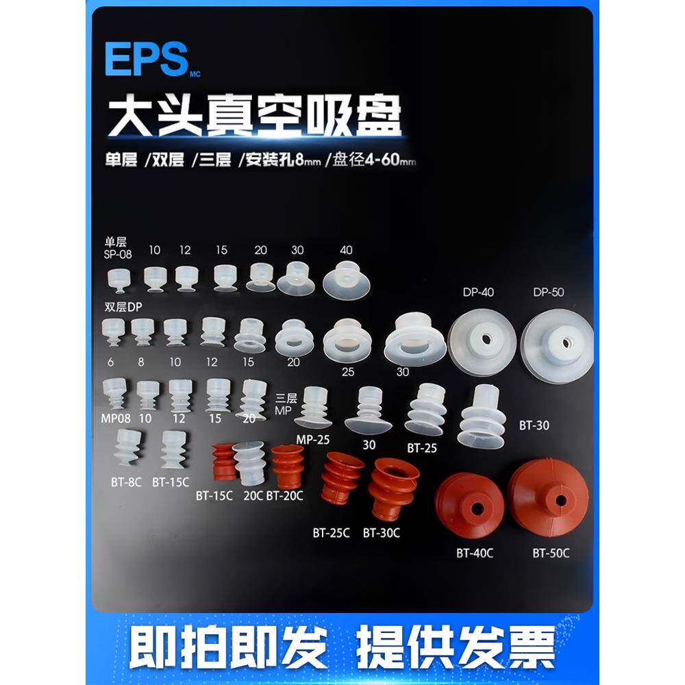 气动机械手配件天行大头吸盘吸嘴真空工业硅胶负压SP4/DP6/8/MP12