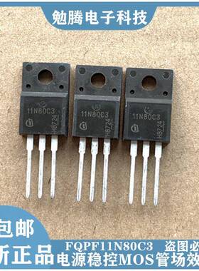 场效应管FQPF6N60/4N/5N/8N/10/13N50/18N/20N60C/4N90/11N80C3