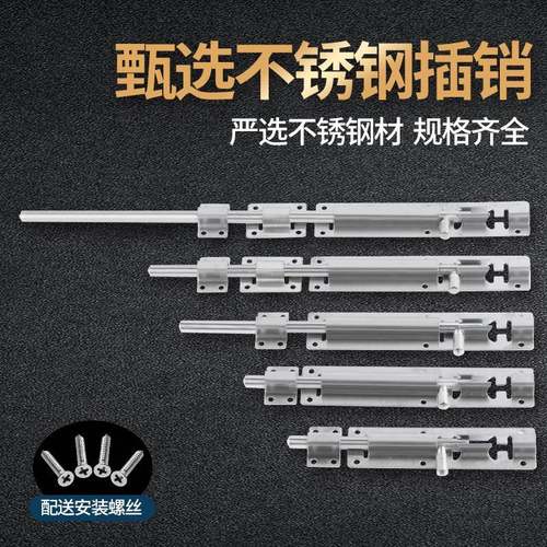 304加厚不锈钢插销防盗门明装门闩木门锁小门扣天地大门插销门栓