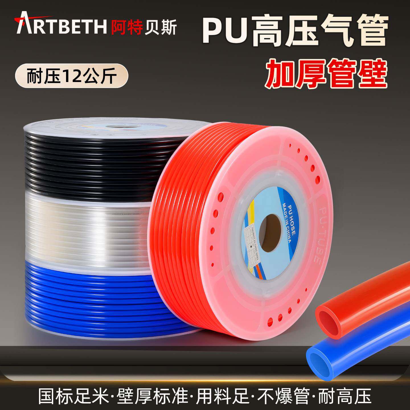 PU气管软管空压机气泵高压防爆气动透明耐高温6/8/10/12/14/16mm