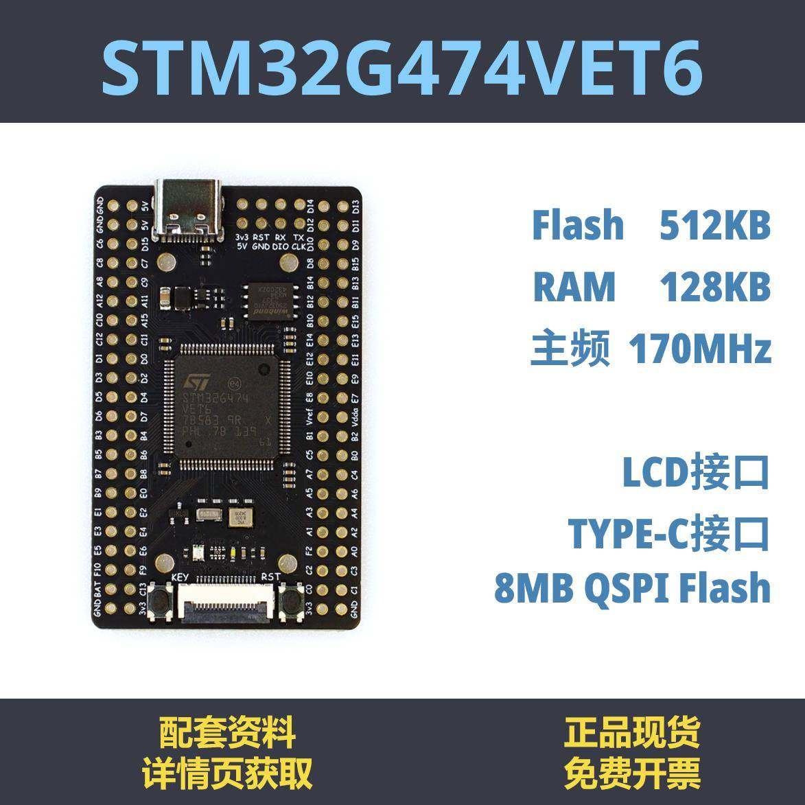 STM32G474VET6 开发板 小系统 STM32G474 核心板