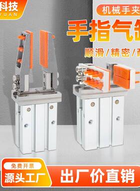 机械手平行手指气缸夹爪MHZ216D/20DL气动带检测夹具内撑支架配件