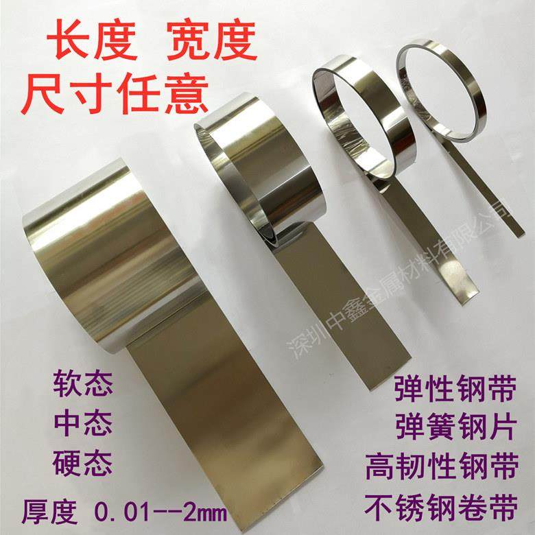 304不锈钢带 薄钢板 钢片 卷板调整精密垫片激光切割加工非标定制,金属材料及制品,钢板,淘宝优惠券,粉丝福利购,淘宝优惠卷