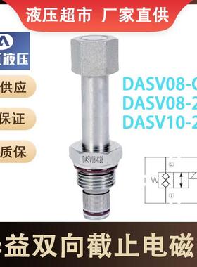 华益电磁阀SV08-28双向截止DASV08-C28 DASV10-28 LSV-08-2NCSP-L