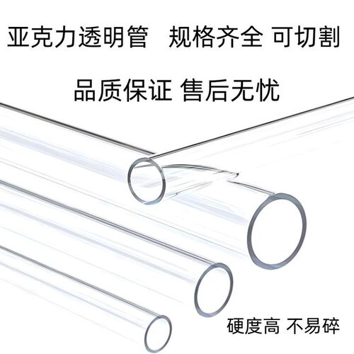 透明空心亚克力硬圆管 透明亚克力管有机玻璃管现货支持定制加工