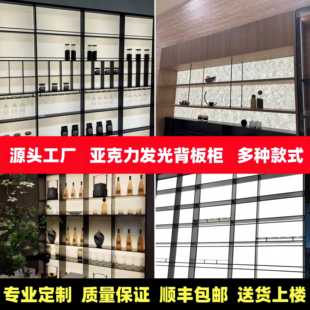 发光亚克力背板不锈钢定制金属厨房餐边柜客厅展示柜酒柜装饰柜