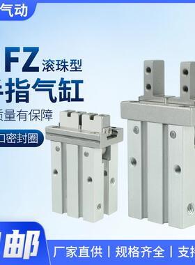 气动手指HFZ16N平行气缸HFZL20B夹爪10F/25R/32W/40M夹具替亚德客