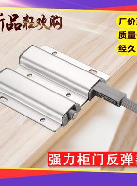 强力铝合金柜门反弹器按压式磁吸弹开器按弹器弹门器暗弹器免拉手