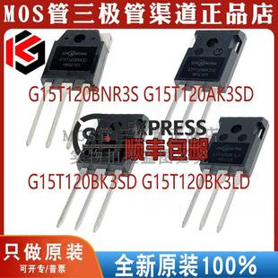 G15T120BNR3S G15T120AK3SD G15T120BK3SD G15T120BK3LD 电磁炉管