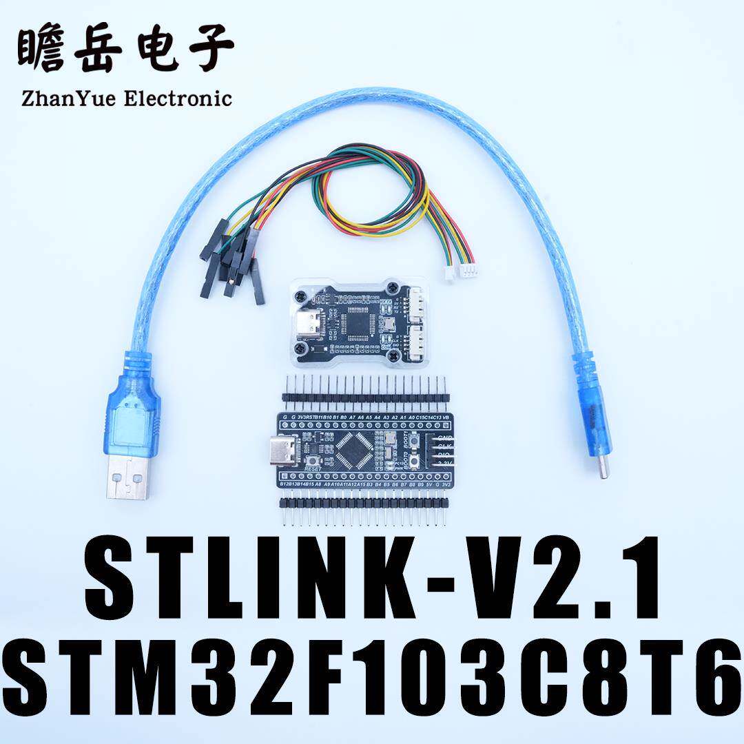 全新升级STM32F103C8T6小系统板核心板 带CH340芯片