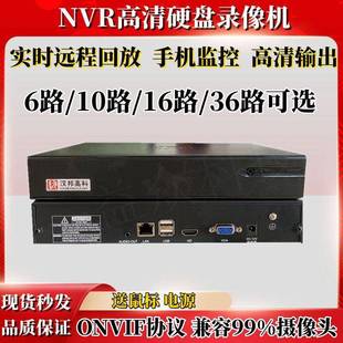 汉邦高科6路10路16路36路监控硬盘录像机ONVIF通用网络手机远程