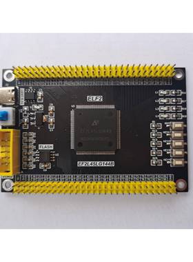 安路FPGA开发板 EF2L45LG144 核心板 国产FPGA开发板 替代EP4CE