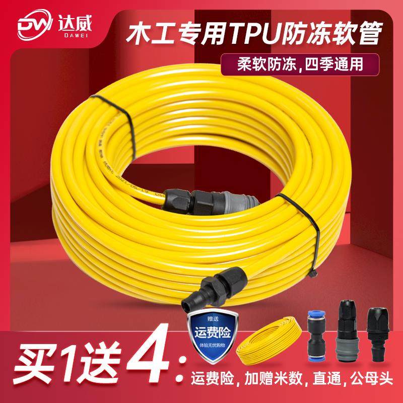 pu气管软管8mm空压机气泵气动木工高压防冻防爆空气软管气带气绳