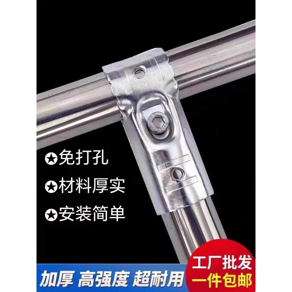 20/25/32不锈钢圆管镀锌连接件活动六分免焊接紧固件卡扣配件