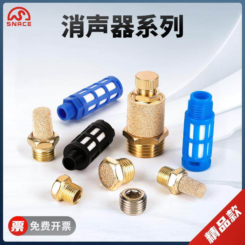 气动消声器电磁阀配件BSL-01/02/03/04消音降噪排气1分2分3分4分