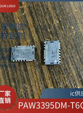 全新PAW3395DM-T6QU 游戏鼠标传感器模块 光学位移传感器模块芯片