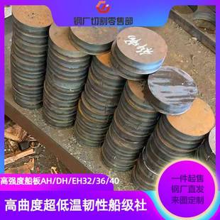 AH36海洋工程DH36船级社船板切割船舶工业钢材板料火焰切割EH36