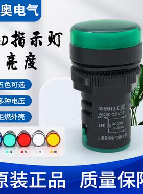 上海铭奥指示灯AD16-22DS/31 AD80-22D/S LED电源信号灯红绿黄色