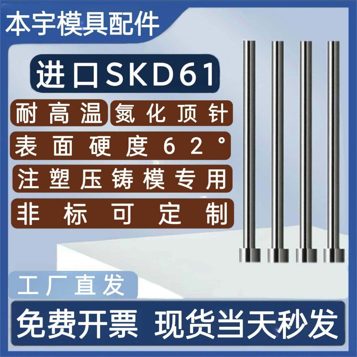 SKD61模具顶针推杆司筒托针扁针镶针冲针标准现货/非标可加急定做