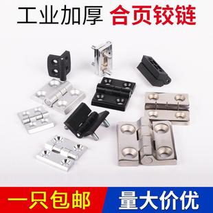 镀铬锌合金加厚合页大全cl236带螺柱cl209型材电箱门cl226钢铰链