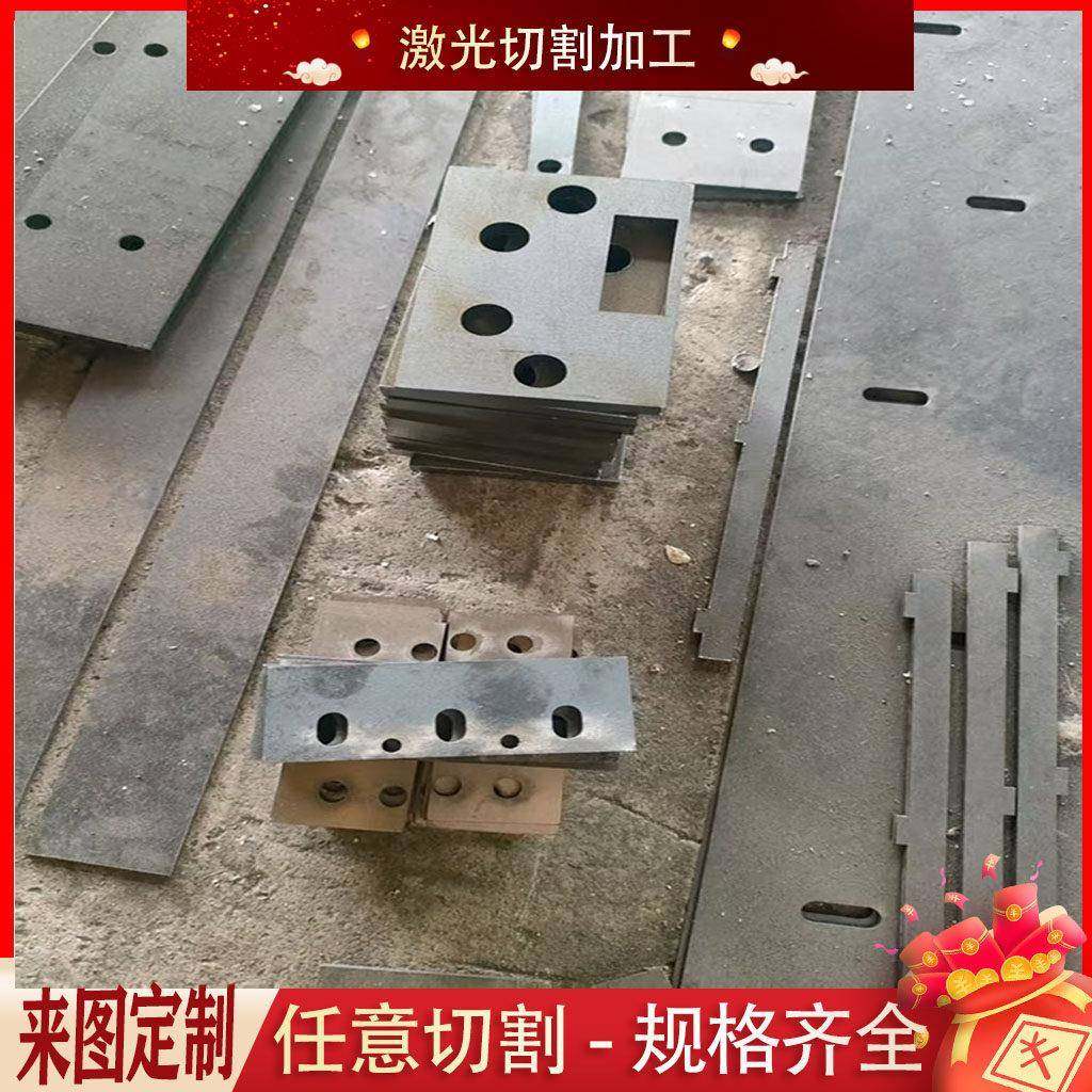 45号钢板激光切割加工长方形异型钢板割孔打眼攻丝来图定制零售,金属材料及制品,其他金属制品,淘宝优惠券,粉丝福利购,淘宝优惠卷