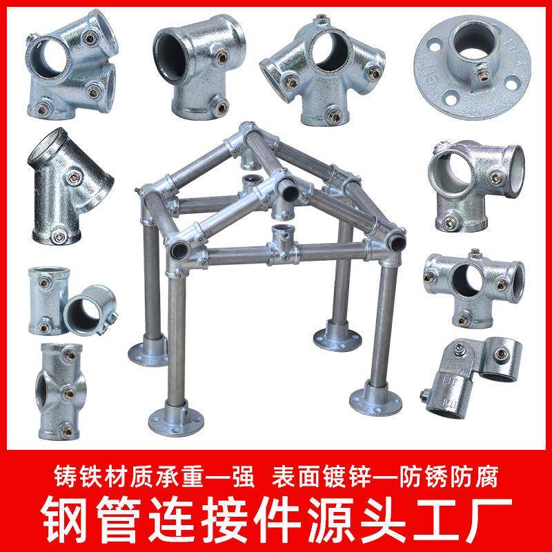 46分1寸25mm镀锌圆管连接件晾衣架车棚养殖棚紧固件鱼池水池接头