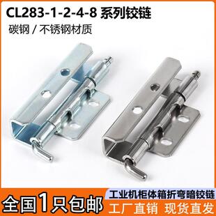 4不锈钢暗装 动力柜机箱机械设备户外铁皮合页 海坦铰链CL283