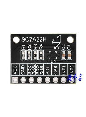 包邮 SC7A22H 模块 16bit 三轴 重力 加速度 传感器 带 硬件计步
