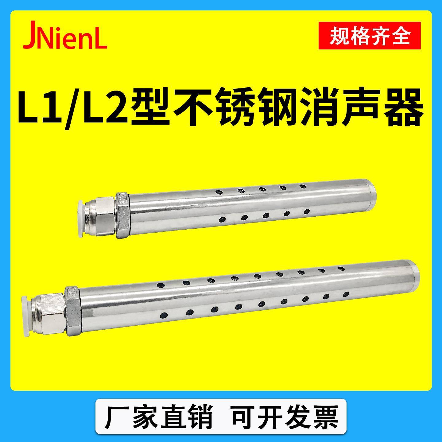 L1气动不锈钢消声器L2气缸电磁阀自动化设备打磨机排气降噪消音器