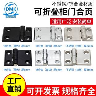 戴姆克锌合金铰炼黑色工业设备柜门CL226 1加厚承重不锈钢铰炼